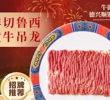 Freshly Sliced Luxi Yellow Cattle Tenderloin