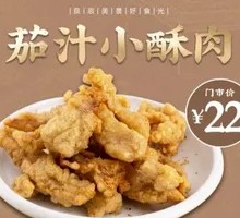 Sour Tomato Fried Pork