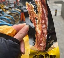 Fresh-Sealed Chicken Neck