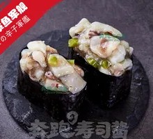 Mustard Octopus Sushi Boat