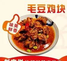 Chicken with Edamame