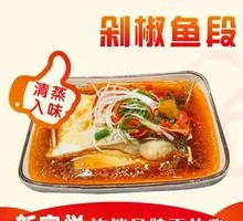 Chopped Chili Fish Fillets