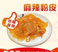 Spicy Rice Noodle Salad