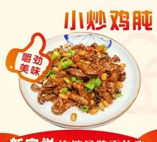 Stir-fried Chicken Gizzards
