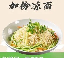 Classic Vegan Noodles