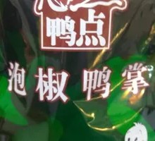 Sichuan-style Pickled Duck Feet