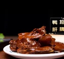 Five-Spice Duck Liver