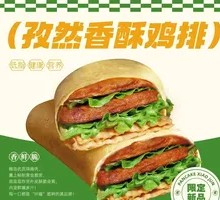 Cumin Crispy Chicken Pancake