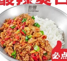 Potato Slices Stir-Fried with Jar Chili and Pork