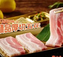 Premium Thick-cut Pork Belly