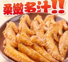 热情鸡翅尖商品券