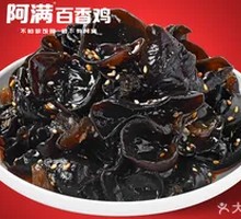 Spicy Black Wood Ear Mushrooms