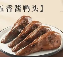 Five-Spice Braised Duck Head