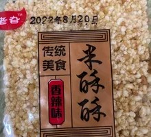 Original Flavor Rice Crackers
