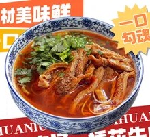 Beef Tripe Noodle Soup