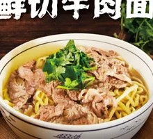 Fresh Beef Noodles