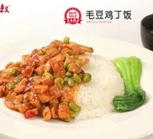 Chicken and Edamame Rice