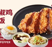 Black Pepper Chicken Rice