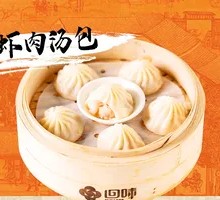 Shrimp Soup Dumplings