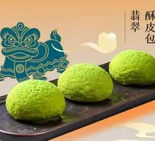Jade Pastry Dumpling
