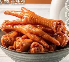 Five-Spice Chicken Feet