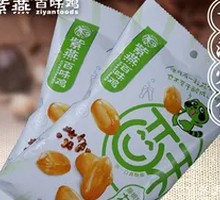 Ziyan Peppered Peanut