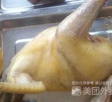 Salt-Boiled Free-Range Chicken Whole