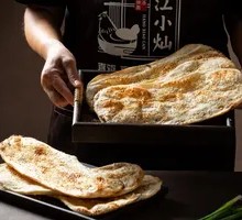 Freshly Baked Xiao Can Flatbread
