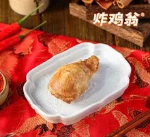 Juicy Big Chicken Leg