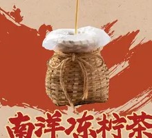 Southeast Asian Iced Lemon Tea