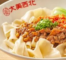 Oil-poured biangbiang noodles