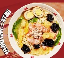 Three Delicacies Noodles