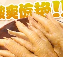 Spicy and Sour Chicken Feet