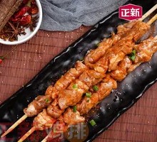 Zhengxin Pork Skewers