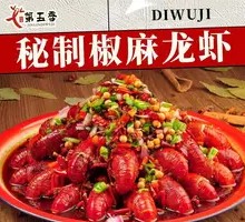 Mijie (Sichuan Spicy and Numbing Flavor)