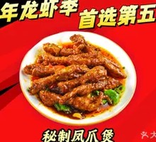 Golden Finger (Braised Chicken Feet)