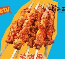 Handmade Lamb Skewers