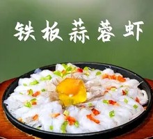 Sizzling Garlic Shrimp