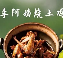 Aunt Li's Braised Free-range Chicken