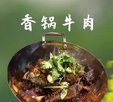 Spicy Beef Hot Pot