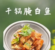 Dry Pot Salted White Fish