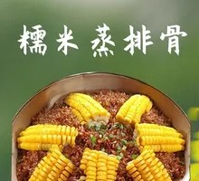 Steamed Pork Ribs with Glutinous Rice