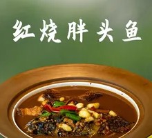 Braised Bighead Carp