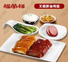 Char Siu and Roast Chicken Rice