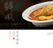 Braised Yellow Croaker with Rice Cake