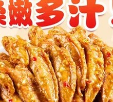 Garlic Chicken Wing Tips