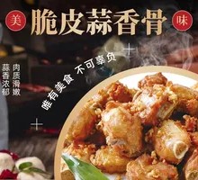 Crispy Garlic Pork Ribs