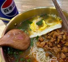 Spicy Chicken Rice Noodles