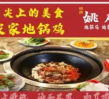 Rural Earth Pot Chicken