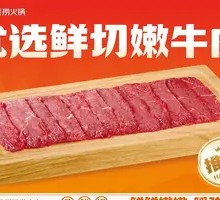 Premium Fresh Sliced Tender Beef